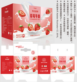 草莓牛奶 酸奶盒子