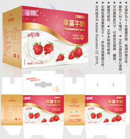 草莓牛奶 酸奶盒子