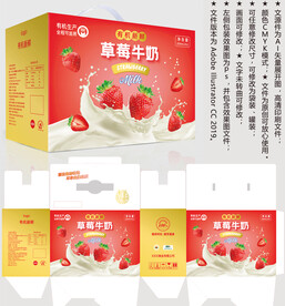 草莓牛奶 酸奶盒子