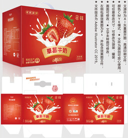 草莓牛奶 酸奶盒子