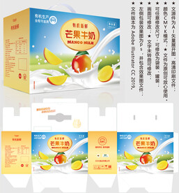 芒果牛奶 酸奶盒子
