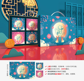 月饼包装盒