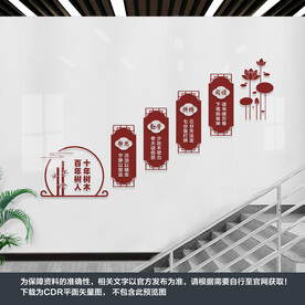 学校楼道文化
