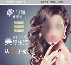 发型设计美发图