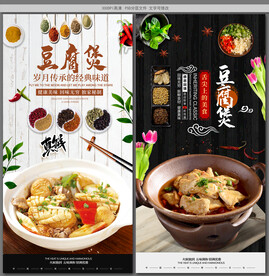 豆腐煲