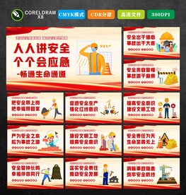 建筑工地标语