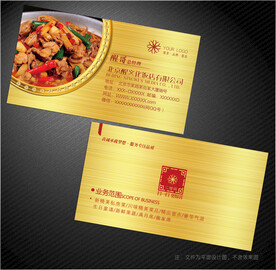 饭店名片