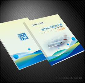 航空封面