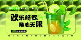柠檬茶