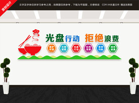 光盘行动