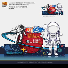 航天科技宇航员美陈拍照框