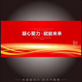 红色科技主画面