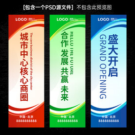 地产吊旗
