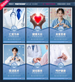 医院形象文化挂图