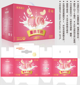 蜜桃牛奶 酸奶盒子