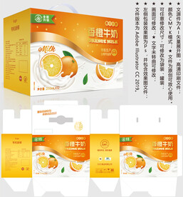 香橙牛奶 酸奶盒子