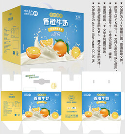 香橙牛奶 酸奶盒子