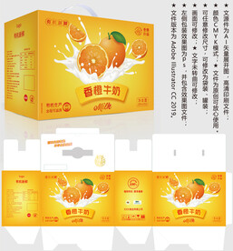 香橙牛奶 酸奶盒子