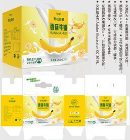 香蕉牛奶 酸奶盒子