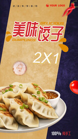 快餐店海报