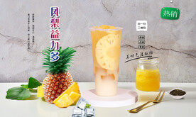 凤梨益力多  