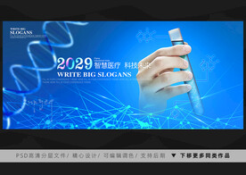 智慧医疗科技