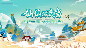 武当山kv