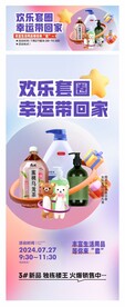 暖场活动 套圈