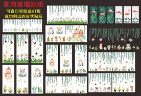藤叶多肉玻璃贴纸