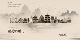 四川