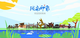 陇南