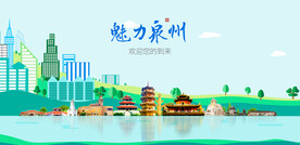 泉州