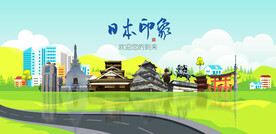 日本