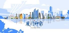 厦门