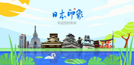 日本