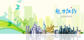 纽约