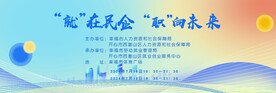 大型招聘背景