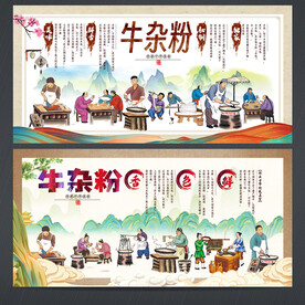 牛杂粉
