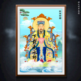 东华帝君