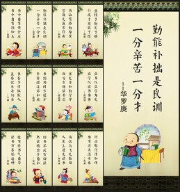 学校标语