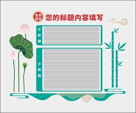 廉政文化墙