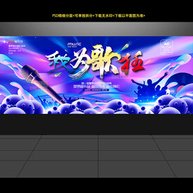 唱歌比赛