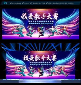 我是歌手大赛