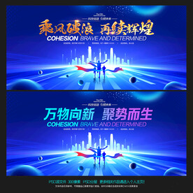 蓝色科技会议背景