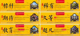地产价值点围挡
