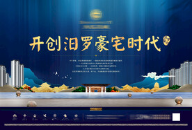 新中式广告