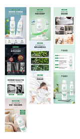除螨剂 详情页