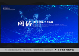 网络科技