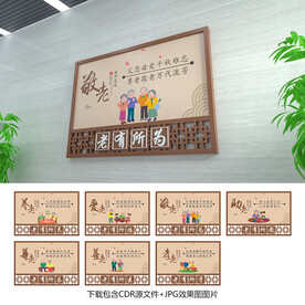 养老