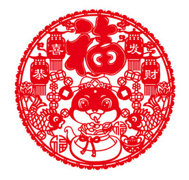 蛇年 福 恭喜发财